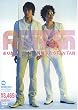 ���肪�Ƃ�FAN TAN ����Ȃ�FAN TAN [DVD]
