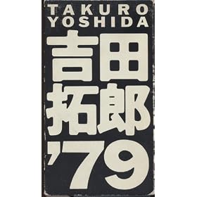 �g�c��Y �f79-�f90 [VHS]