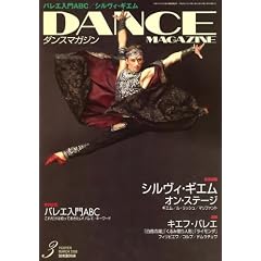 DANCE MAGAZINE (�_���X�}�K�W��) 2008�N 03���� [�G��]