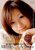 [DVD]周防ゆきこ 第1回シンデレラオーディショングランプリ 周防ゆきこ AV Debut [DVD]