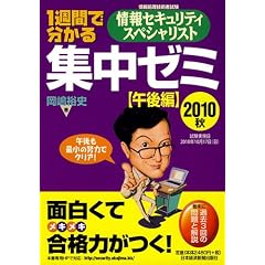 �P�T�Ԃŕ����� ���Z�L�����e�B�X�y�V�����X�g �W���[�~ �y�ߌ�ҁz 2010�H