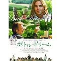 �{�g����h���[���@�J���t�H���j�A���C���̊�� [DVD]