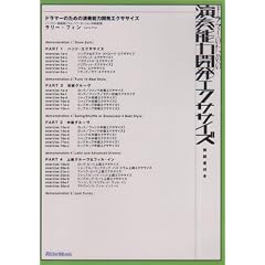 �h���}�[�̂��߂̉��t�\�͊J���G�N�T�T�C�Y [DVD]