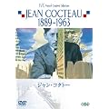 �W�����E�R�N�g�[ [DVD]