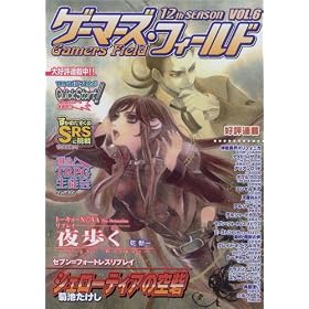 �Q�[�}�[�Y�E�t�B�[���h12thVol.6