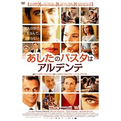 �������̃p�X�^�̓A���f���e [DVD]