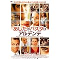 �������̃p�X�^�̓A���f���e [DVD]