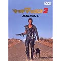 �}�b�h�}�b�N�X2 [DVD]
