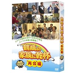 �ߕr�̉Ƒ��Ɋ��t�g�ĉ�h�� [DVD]
