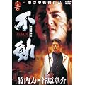 �ɓ��퍑�u�@�s�� [DVD]