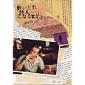 �����ǂꎍ�l�ɂȂ�܂��� [DVD]