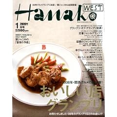 Hanako WEST (�n�i�R�E�G�X�g) 2009�N 01���� [�G��]
