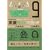 ���뎀�̑�z�� (9) (�p��R�~�b�N�X�E�G�[�X 91-14)