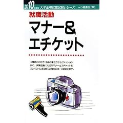 �A�E�����}�i�[&�G�`�P�b�g 2010�N�x�� (2010) (��w���p�A�E�����V���[�Y 37)