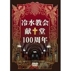 �␅�����100���N [DVD]
