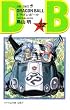 DRAGON BALL 32 (�W�����v�E�R�~�b�N�X)