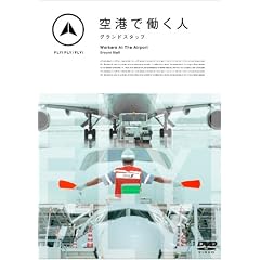 FLY!FLY!FLY! ��`�œ����l �O�����h�X�^�b�t [DVD]