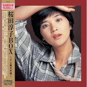 【クリックで詳細表示】桜田淳子 BOX -そよ風の天使-アンコールプレス盤 [CD＋DVD， Limited Edition]