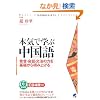 �{�C�Ŋw�Ԓ�����(CD BOOK)