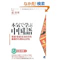 �{�C�Ŋw�Ԓ�����(CD BOOK)