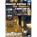 ���E�̃G�A���C�i�[ Special Edition 16 The Cockpit Landing-2 [DVD]