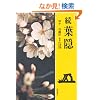 �t�B �� (2) (����l�̌ÓT�V���[�Y 23)