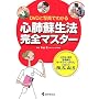 DVD�Ǝʐ^�ł킩��S�x�h���@���S�}�X�^�[�\���{�ŁE�ŐV�u�~�}�h���K�C�h���C��2005�v�ɉ�����BLS�AALS