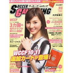�T�b�J�[�Q�[���L���O vol.010 2012�N 4/10�� [�G��]