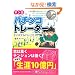 �}���K �p�`���R�g���[�_�[ [�V�X�e���g���[�h�����] (PanRolling Library 40)