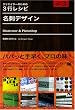 �N���G�C�^�[�̂��߂�3�s���V�s ���h�f�U�C�� Illustrator&Photoshop