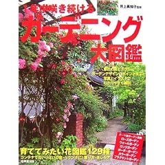 1�N���炫������K�[�f�j���O��}��