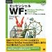 �G�b�Z���V����WF : Windows Workflow Foundation (Programmer�fs SELECTION)