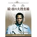 ���E��̑�{���� [DVD]