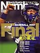 Sports Graphic Number (�X�|�[�c�E�O���t�B�b�N �i���o�[) 2007�N 11/22�� [�G��]