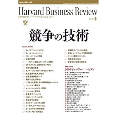 Harvard Business Review (�n�[�o�[�h�E�r�W�l�X�E���r���[) 2009�N 06���� [�G��]