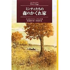�~���e�B�����̐X�̂������ (Modern Classic Selection)