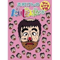�u������̂������傤�Ԃ��� BOXII �E���W�����Q�� [DVD]