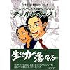 ��l�ЂƂ�ɖ�����n��͂����� �e���E���l�b�T���X 1�\�u�S����Ă�v�����R�~�b�N VOL.3