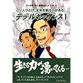 ��l�ЂƂ�ɖ�����n��͂����� �e���E���l�b�T���X 1�\�u�S����Ă�v�����R�~�b�N VOL.3 (�w�S����Ă�x�����R�~�b�N)