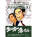 ��l�ЂƂ�ɖ�����n��͂����� �e���E���l�b�T���X 1�\�u�S����Ă�v�����R�~�b�N VOL.3 (�w�S����Ă�x�����R�~�b�N)
