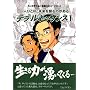 ��l�ЂƂ�ɖ�����n��͂����� �e���E���l�b�T���X 1�\�u�S����Ă�v�����R�~�b�N VOL.3
