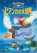 �r�A���J�̑�`�� [DVD]