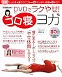 �[�x�^�R����DVD�Ń��N�₹! �S���Q���K