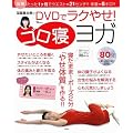 �[�x�^�R����DVD�Ń��N�₹! �S���Q���K