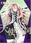 �V�g�j�� 5 (WINGS COMICS)