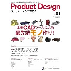 Product Design (�v���_�N�g�E�f�U�C��) �X�[�p�[�e�N�j�b�N No.01[�G��]