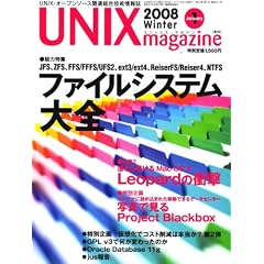 UNIX MAGAZINE (���j�b�N�X �}�K�W��) 2008�N 01���� [�G��]