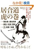 ������ �Ղ̊� (SJ�Z���N�g���b�N No. 71)