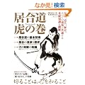 ������ �Ղ̊� (SJ�Z���N�g���b�N No. 71)