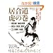 ������ �Ղ̊� (SJ�Z���N�g���b�N No. 71)